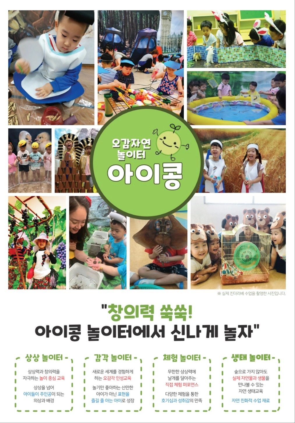 오감 강사모집