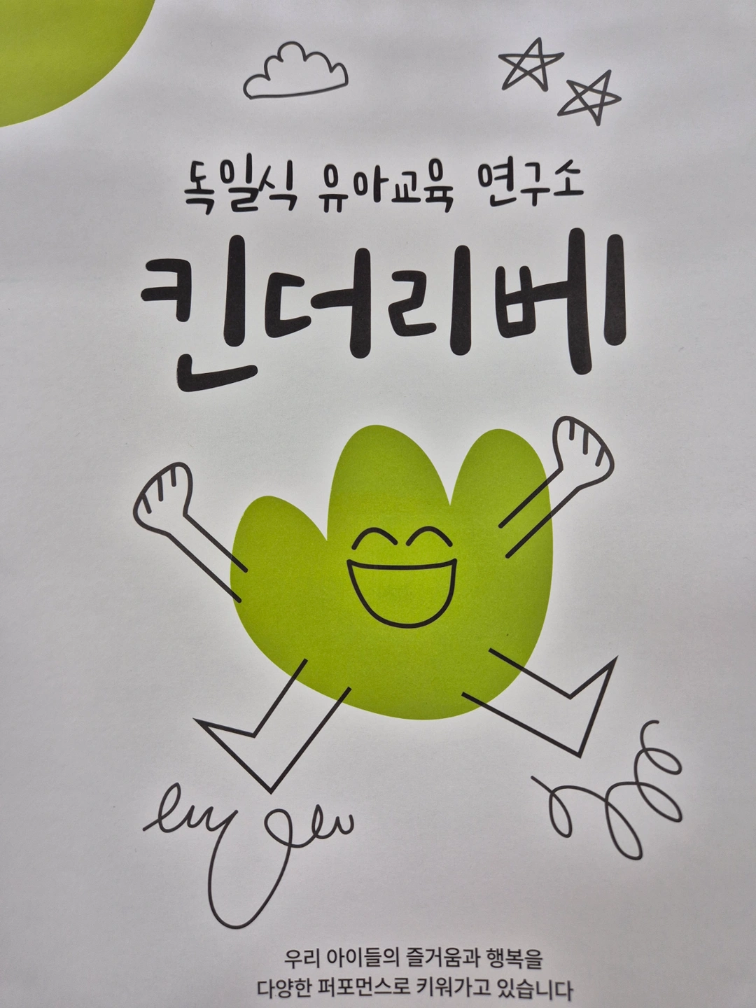 오감 음악 강사 모집