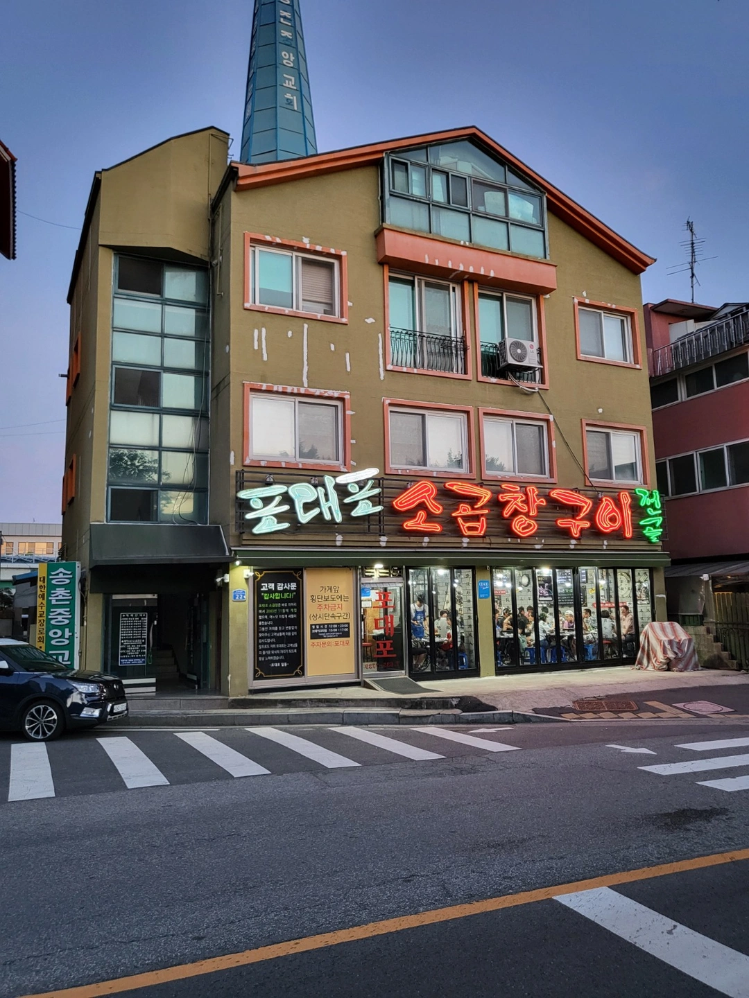 포대포/홀써빙/목.금.토/17시30분~21시30분