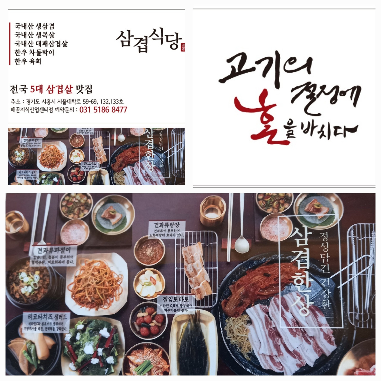 고깃집 홀 서빙 지원하세요, 공고 썸네일