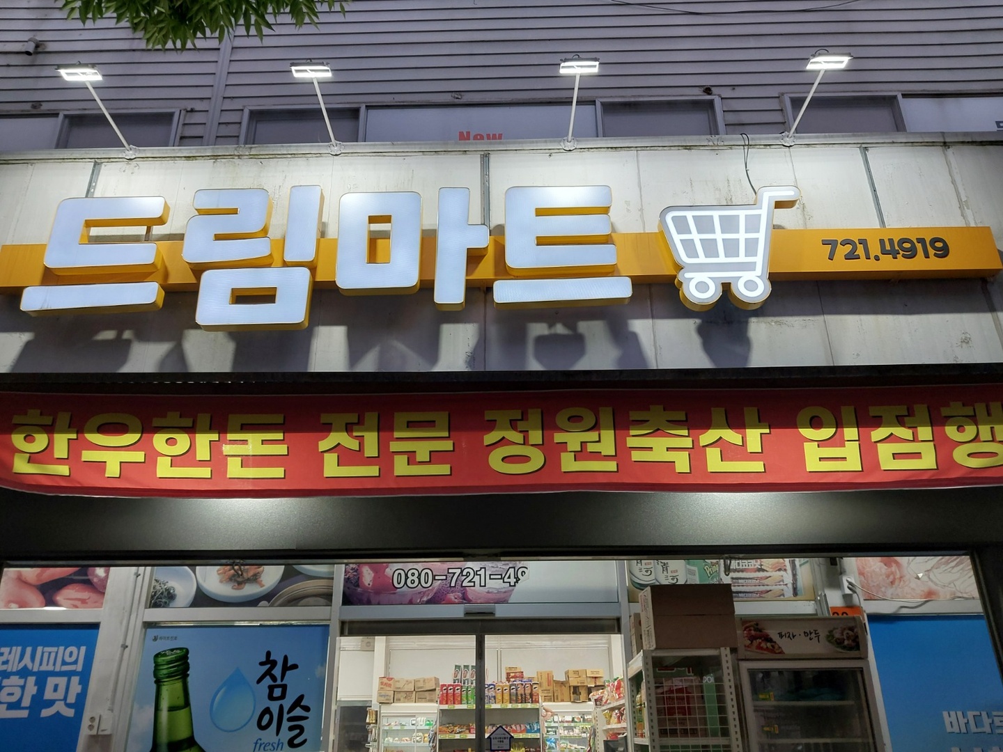 알바