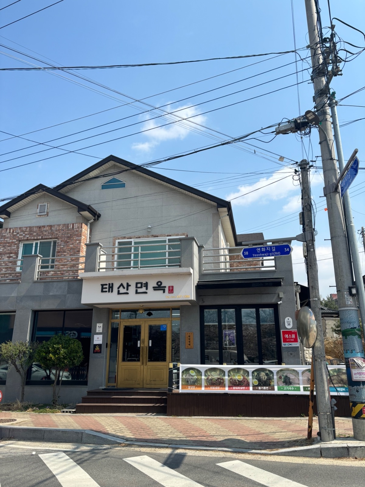 교동 풀타임, 파트알바 구합니다 공고 썸�네일
