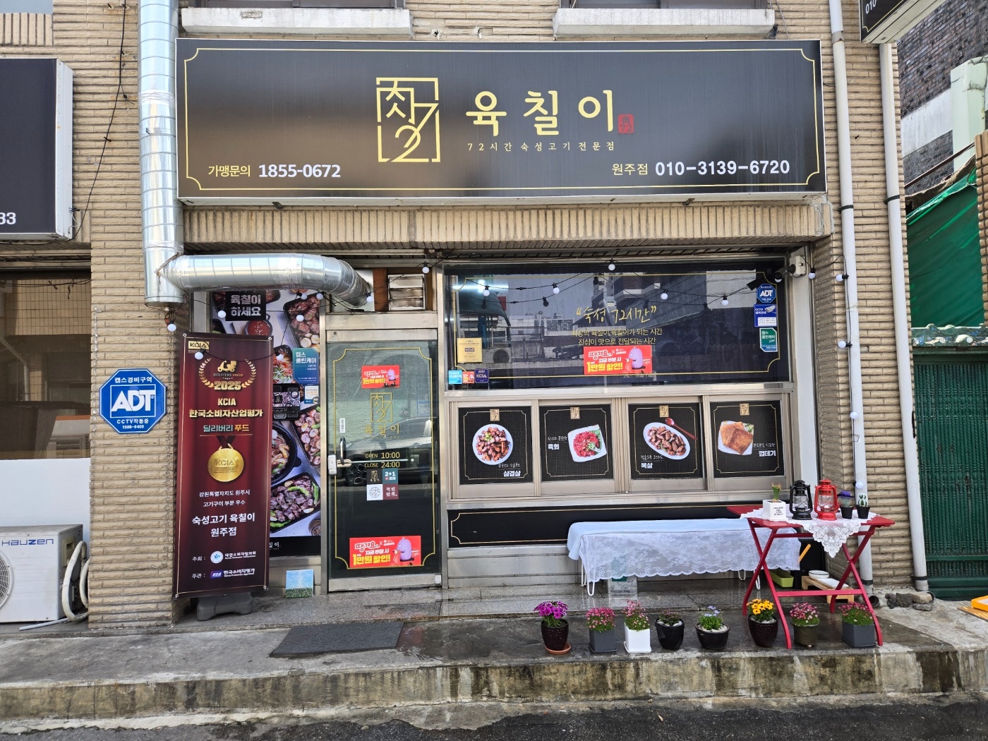육칠이원주점 직원모집 공고 썸네일