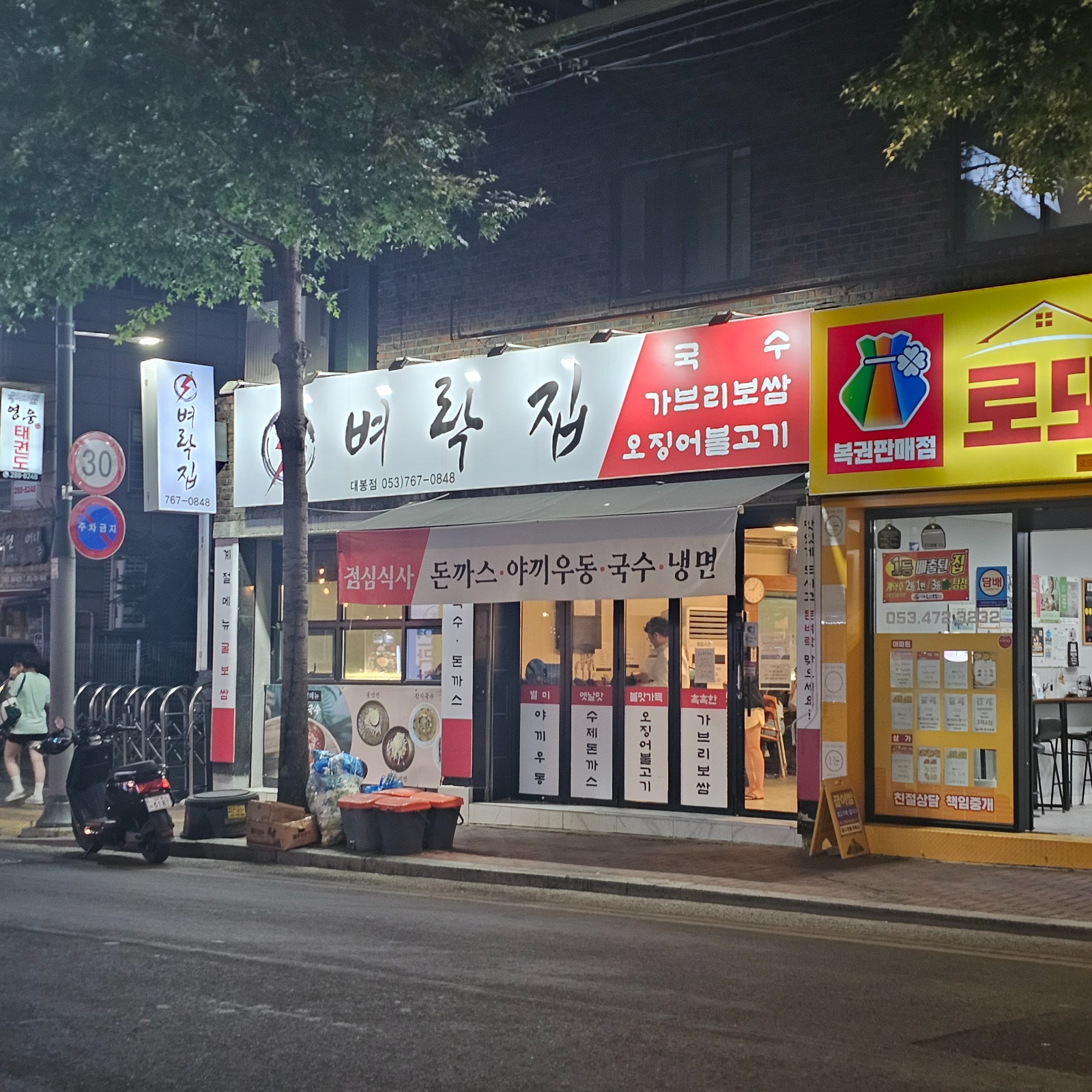벼락집 금요일.토요일 서빙(3개월이상)구합니다 공고 썸네일