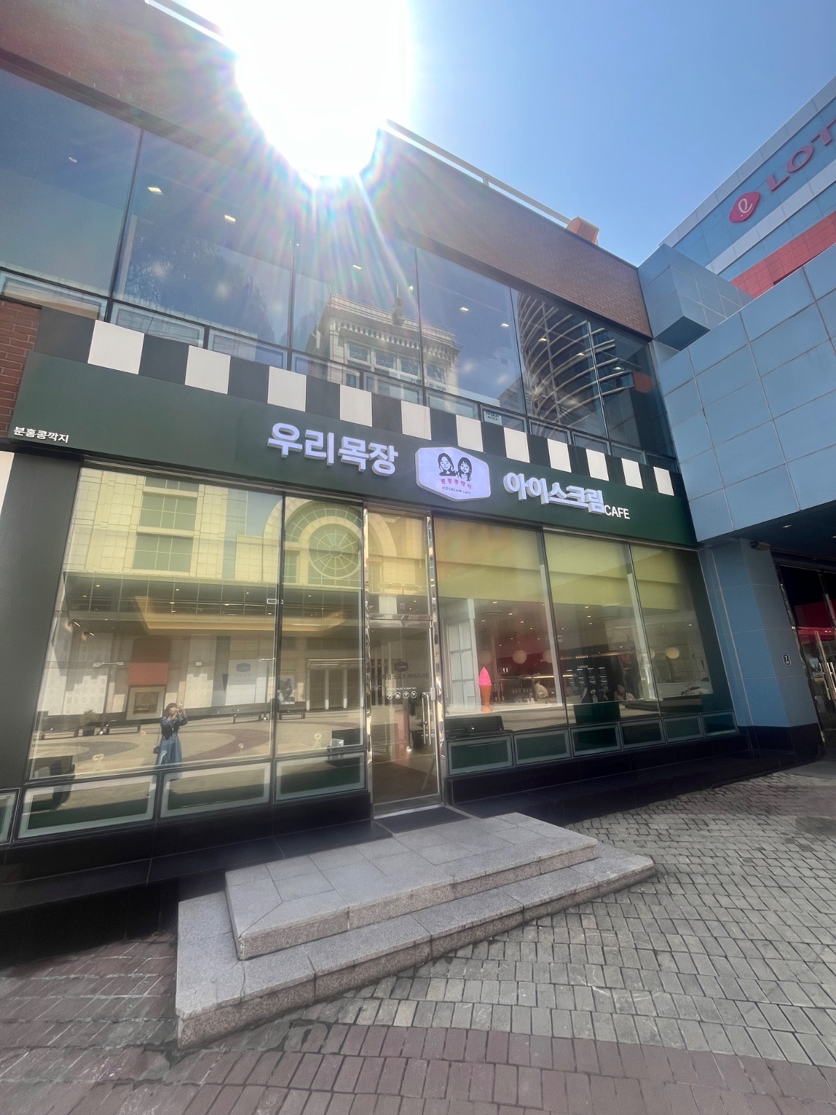 아이스크림매장 판매 및 관리 공고 썸네일