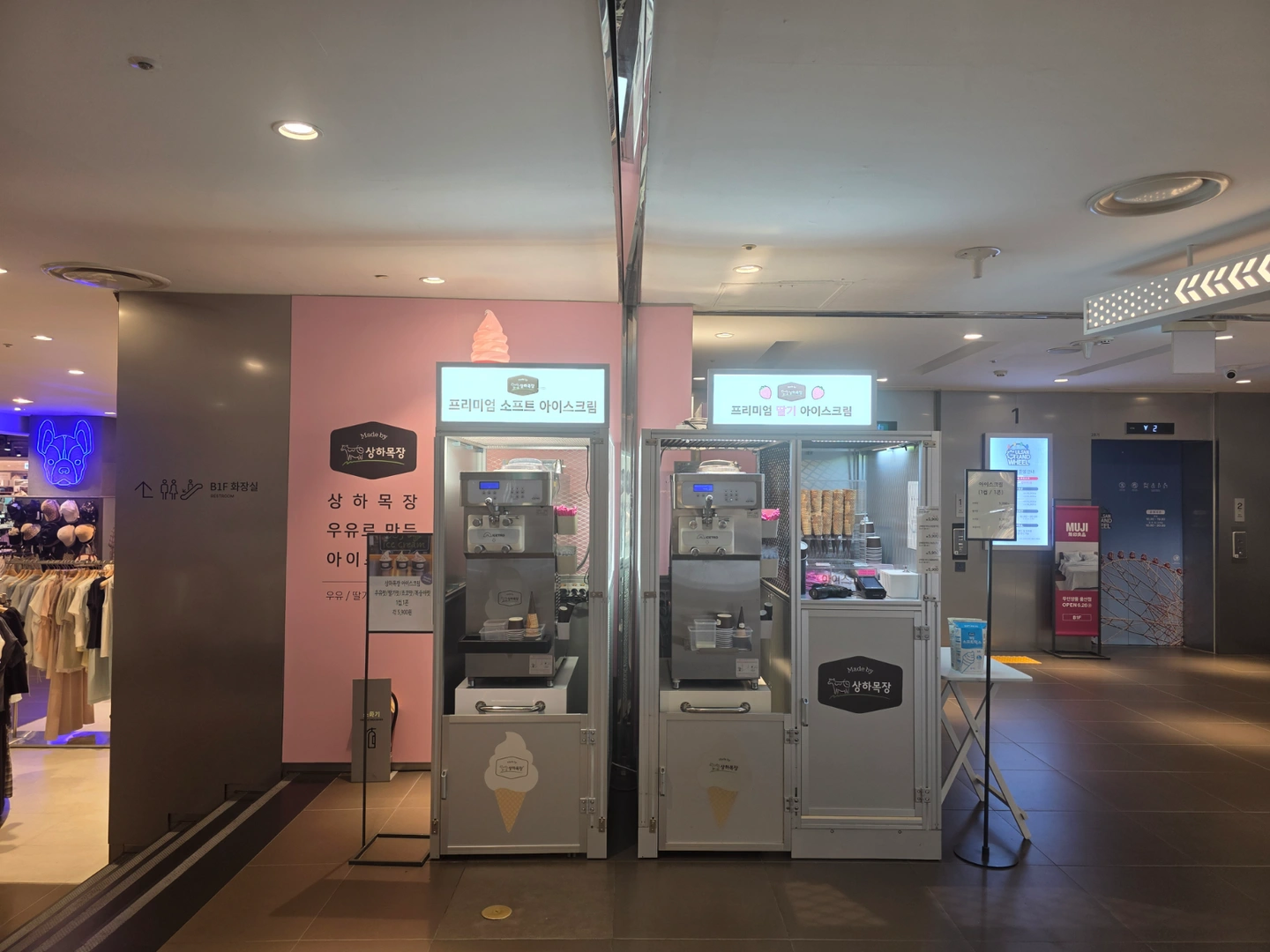 (롯데-영플라자) 상하목장 아이스크림