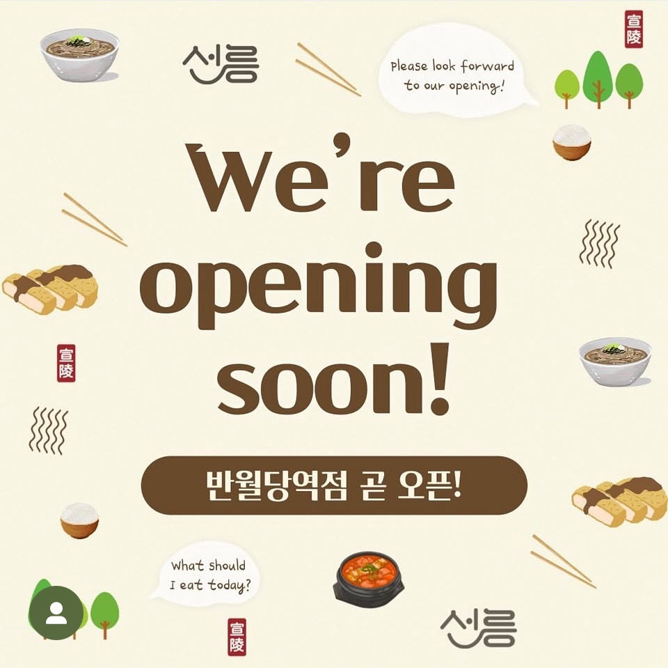 주방 홀서빙 알바구합니다 공고 썸네일