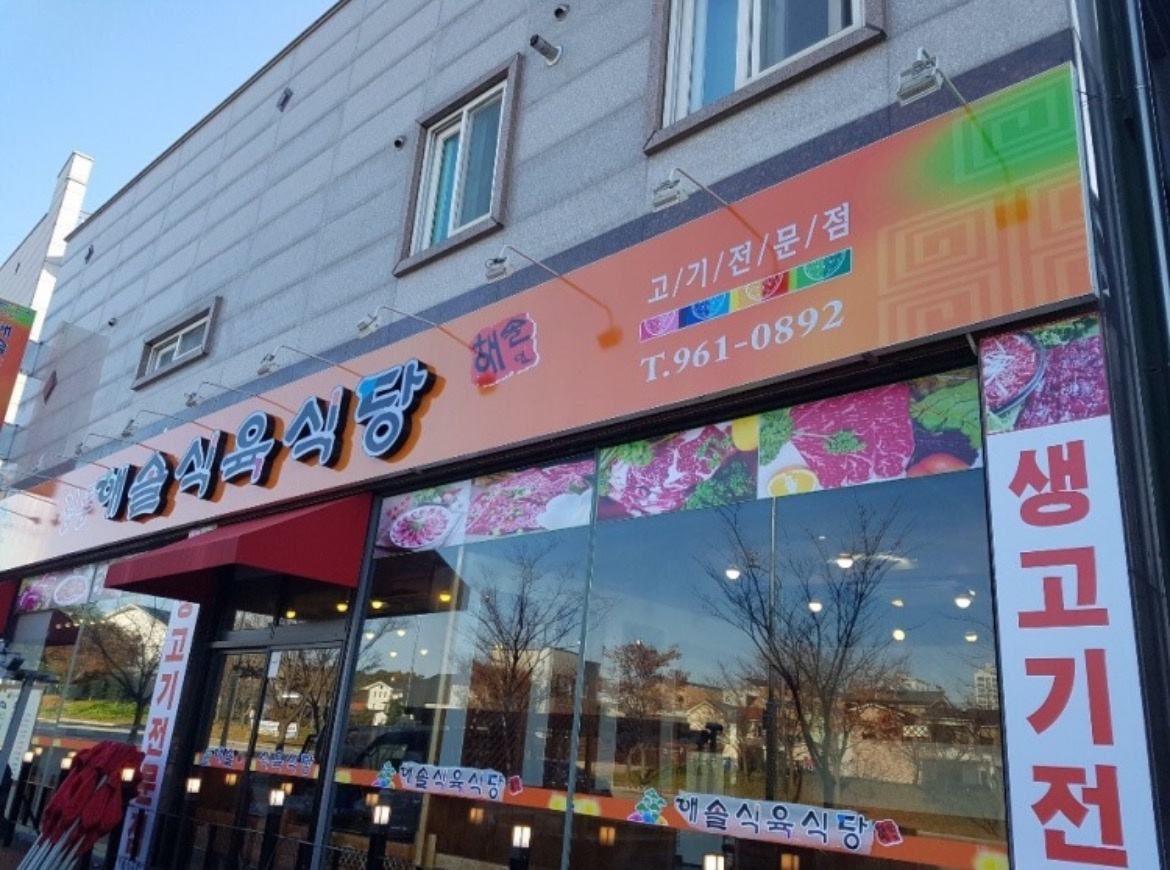 주방보조 설거지 공고 썸네일