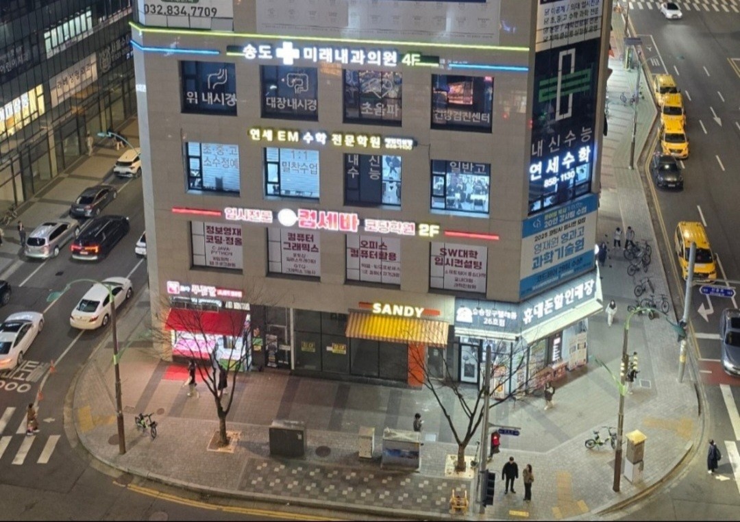 송도동 학원상담직원 구인 학원경력자, 중년분 환영 공고 썸네일