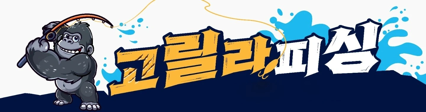 낚시 좌대 청소 직원모십니다
