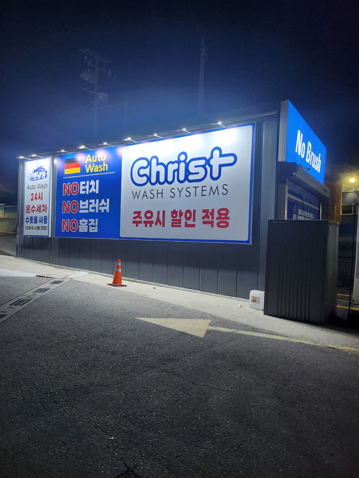 주유소 배달 및 세차 공고 썸네일