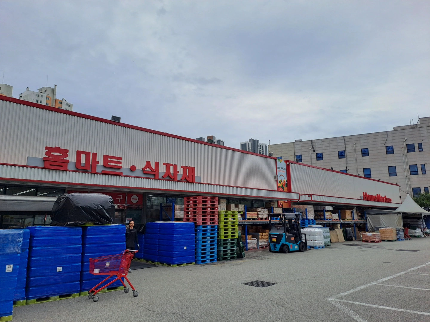 홈마트송림점 안내/계산원 구합니다