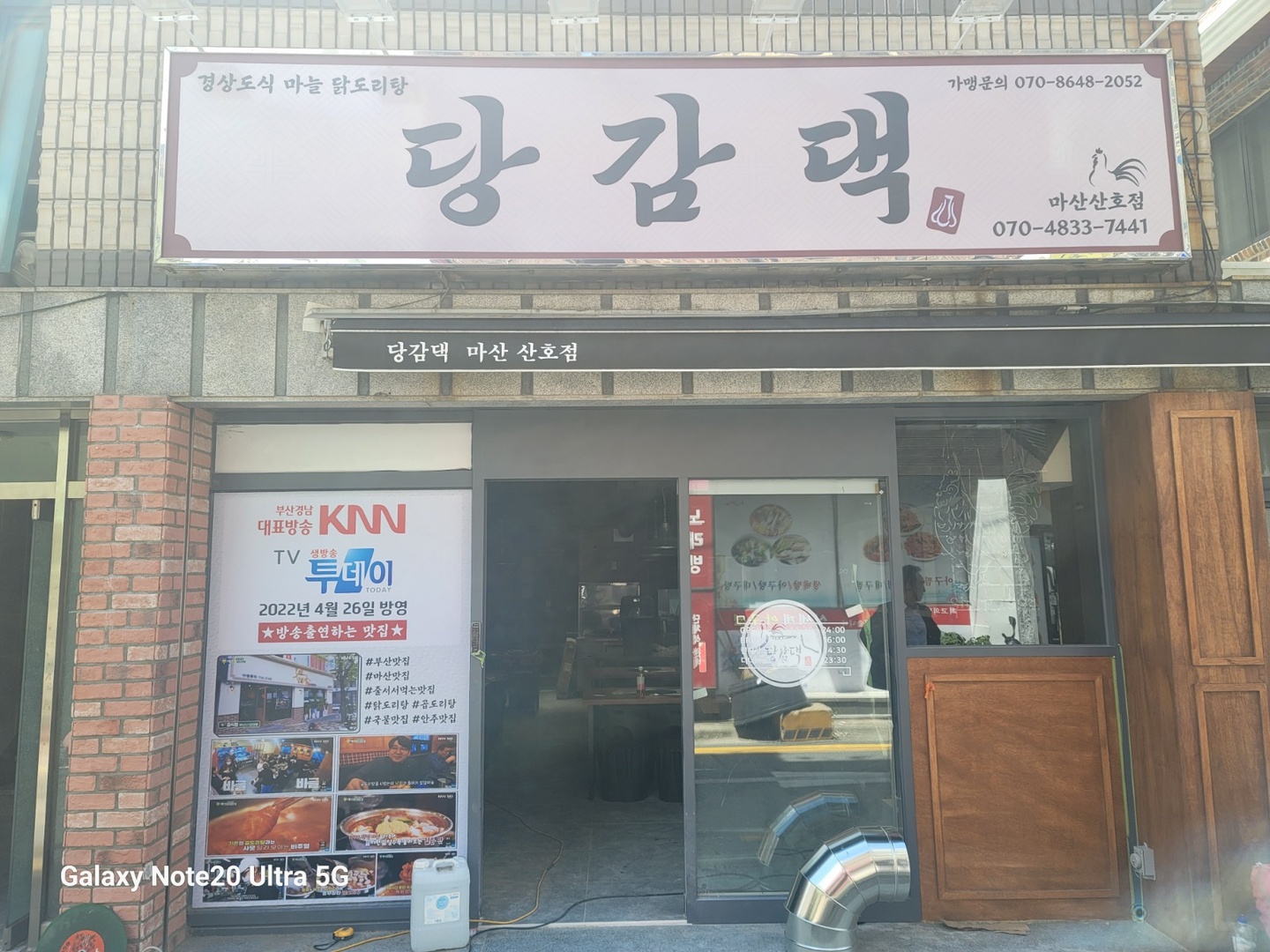 산호동 당감댁 마산산호점 아르바이트 장소 (1)