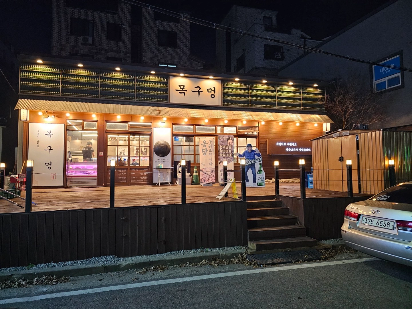 목구멍 조치원점 알바 구합니다