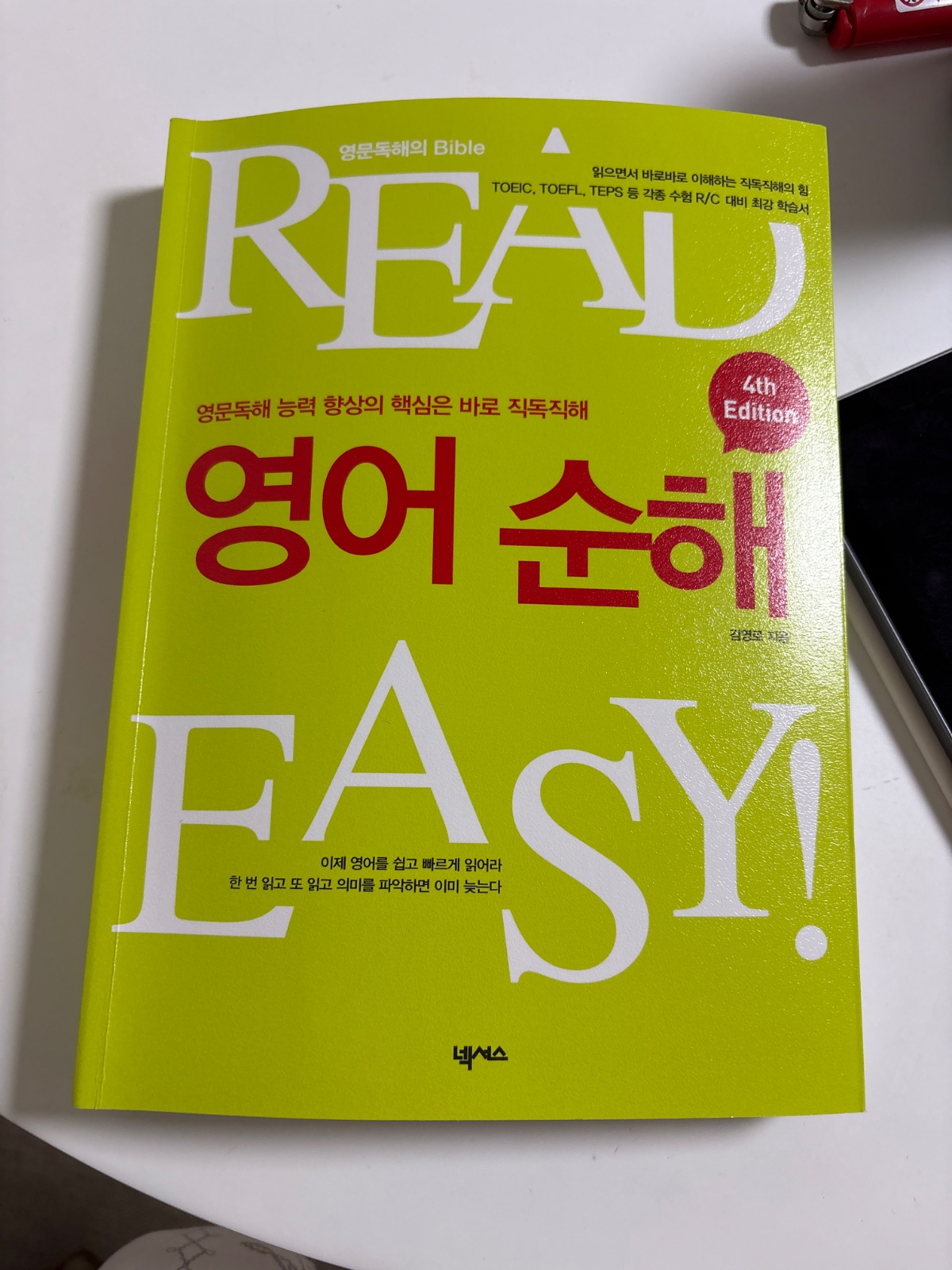 일주일에 한번 영어 과외 해주실분 구합니다 ! 공고 썸네일