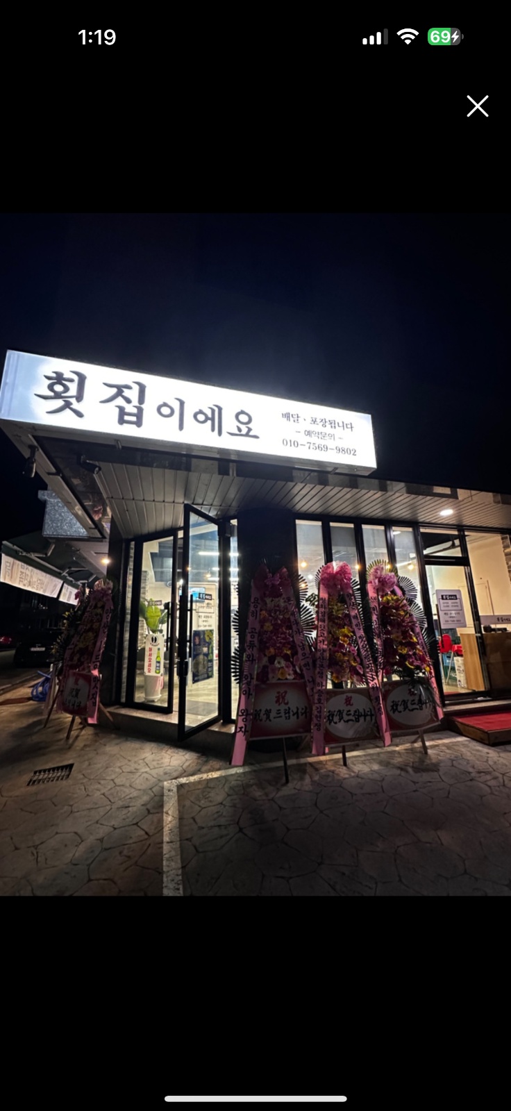 횟집이에요 공고 썸네일