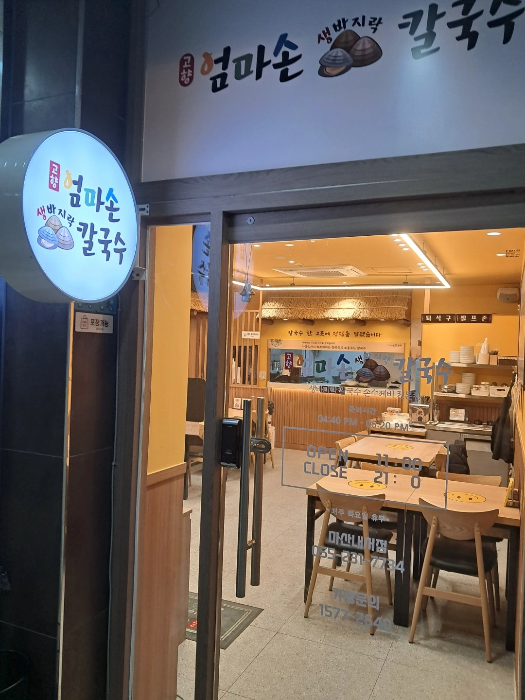 주방업무해주실분^^