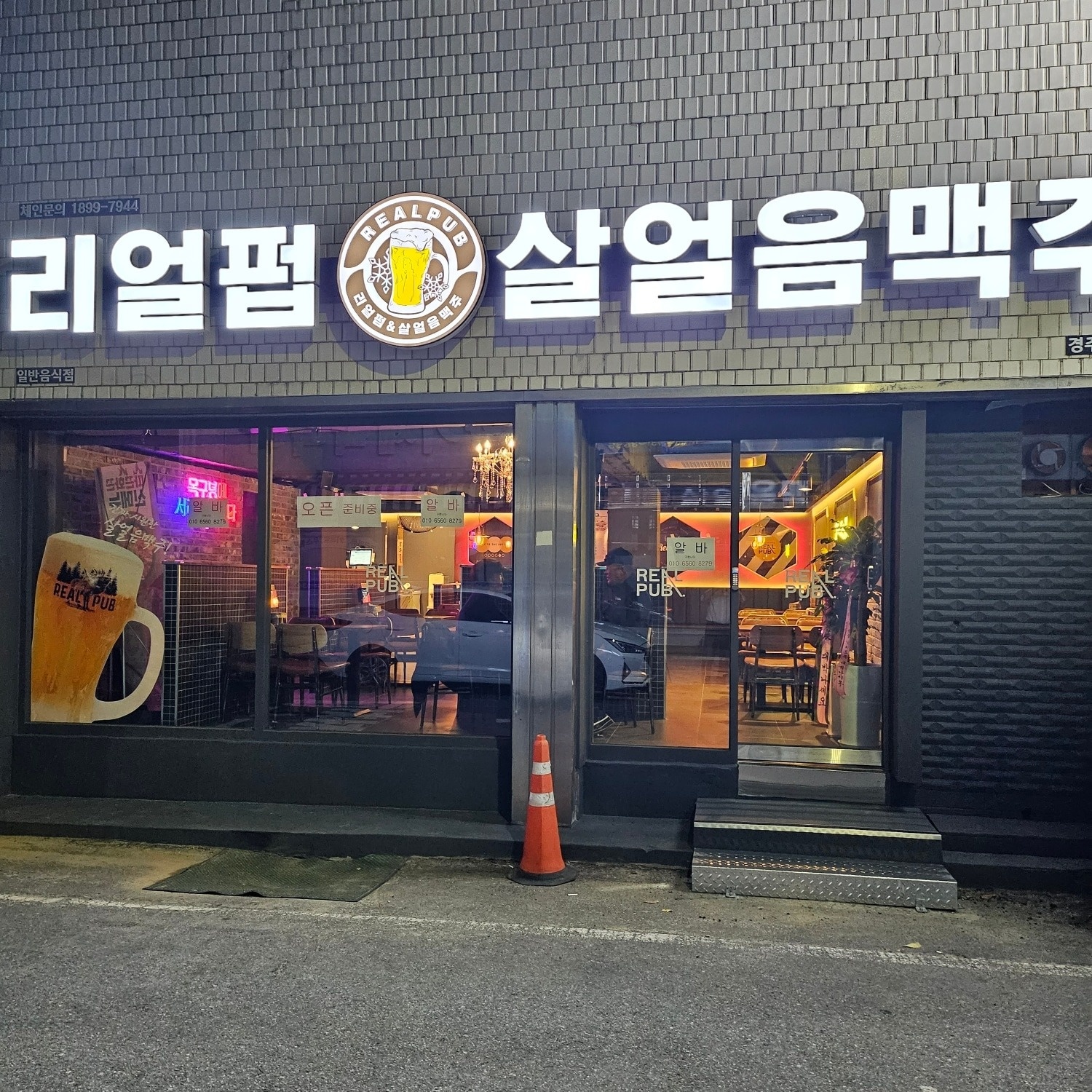 서빙및주방보조.매장관리 공고 썸네일