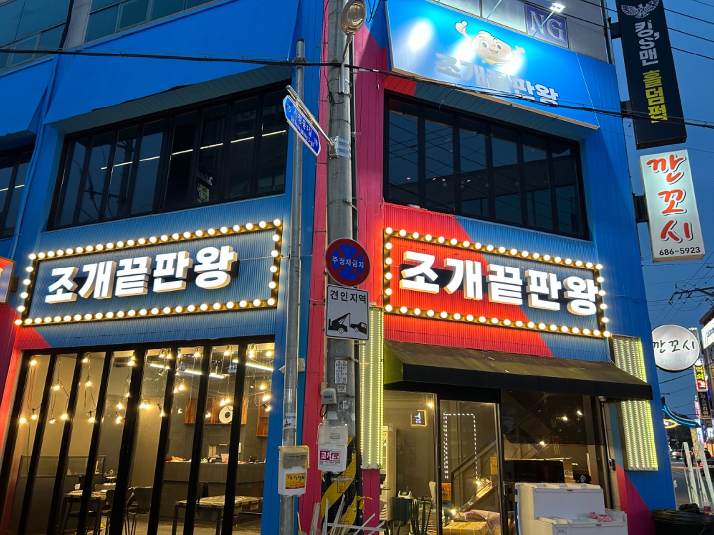 학동 조개끝판왕 아르바이트 장소