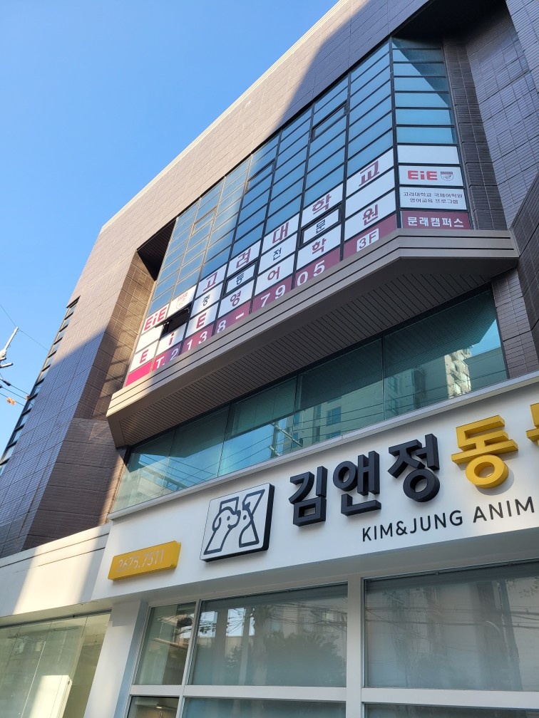 문래동 영어학원에서 영어강사구합니다. 공고 썸네일