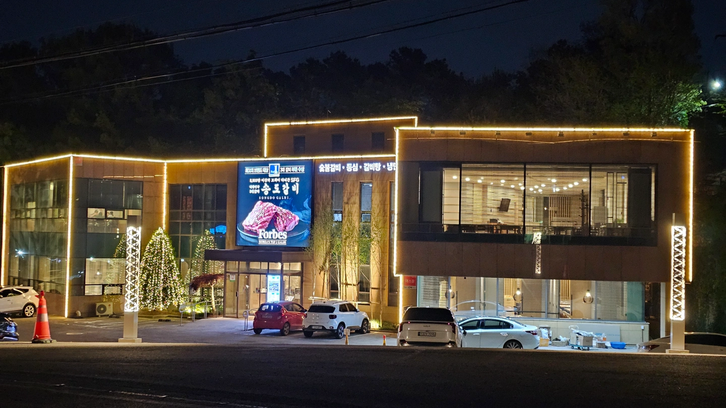 SFG 송도갈비 파주교하점에서 인재를 모십니다.
