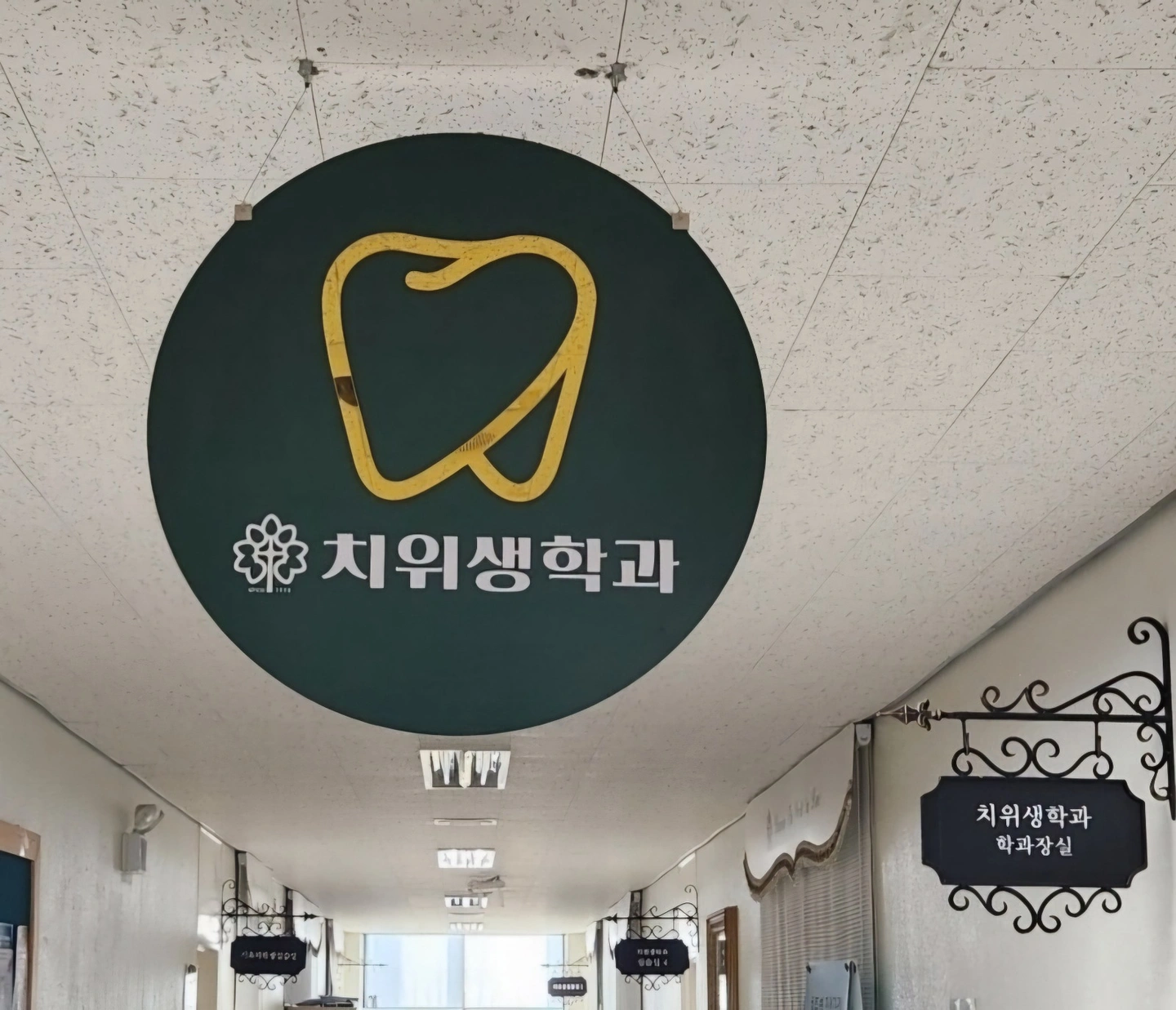 김천대학교 치위생학과 조교 채용 공고