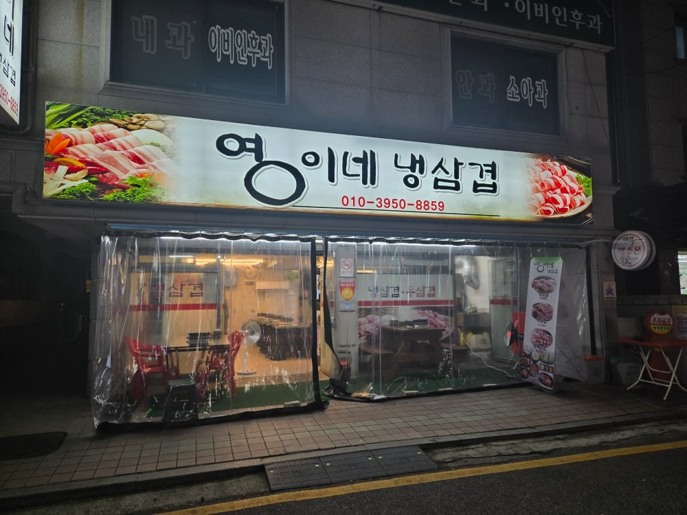 설거지/상 치우기 함께 해주실 분