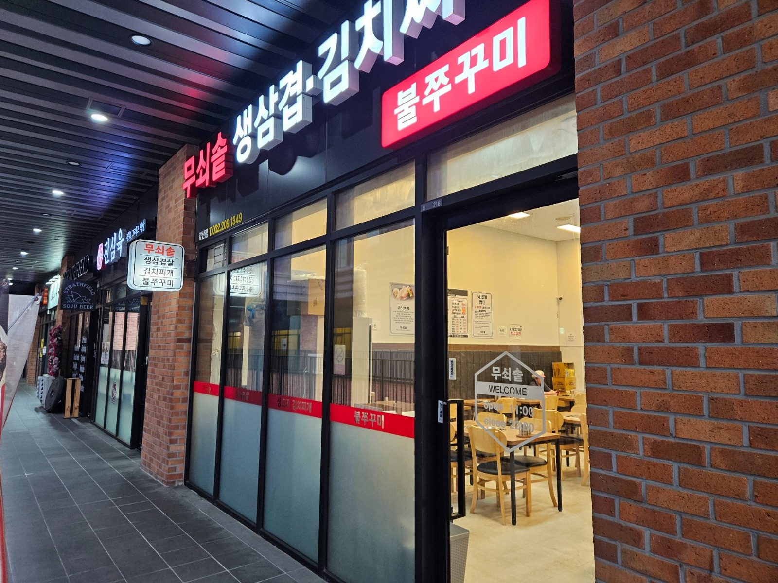 홀서빙 구합니다~ 공고 썸네일