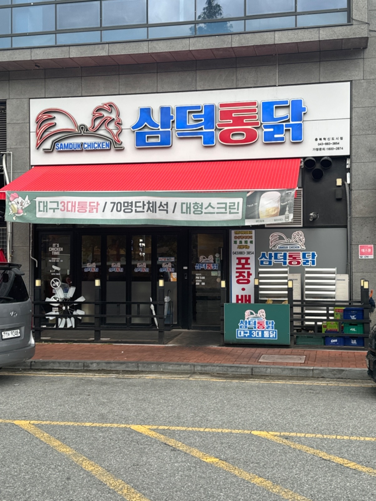 삼덕통닭에서 같이 일하실분구합니다!! 공고 썸네일
