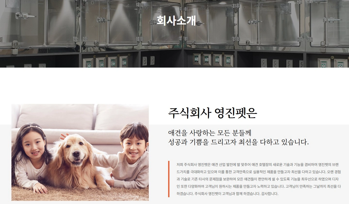 동물병원 입원장 및 주방가구 조립해 주실 분 구합니다