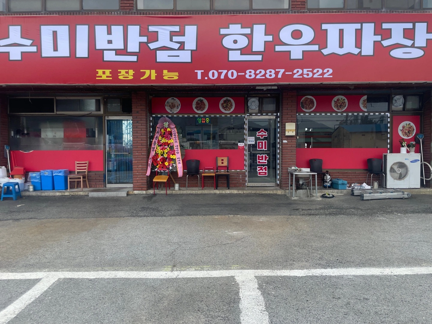 중식 주방보조