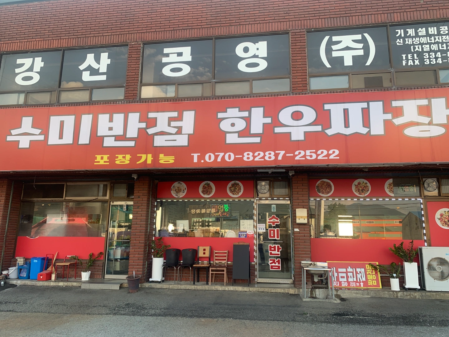 홀서빙구합니다