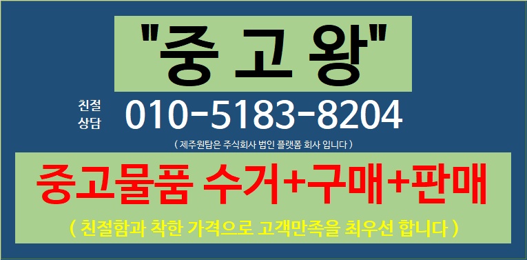 수거, 운송, 매장관리 공고 썸네일