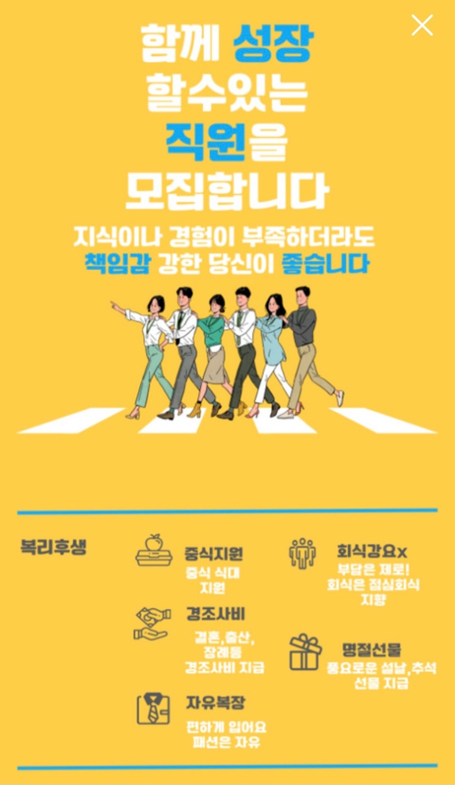 [주5일] 간단 전화 업무 공고 썸네일