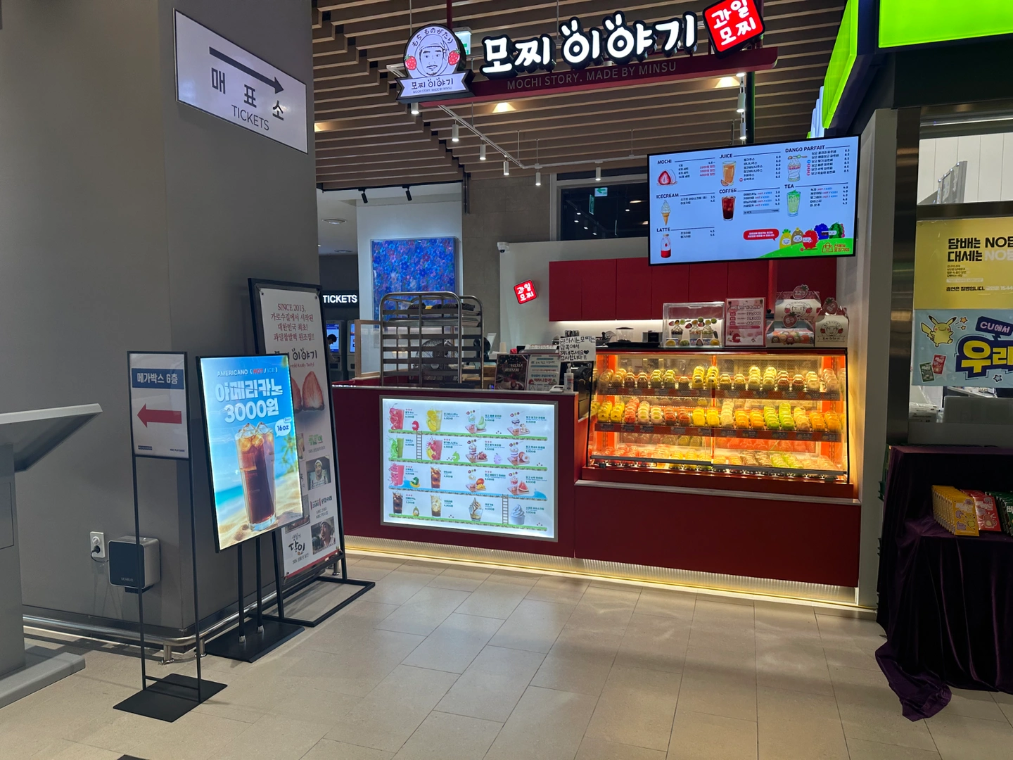 모찌이야기 청주고속터미널점 알바 모집