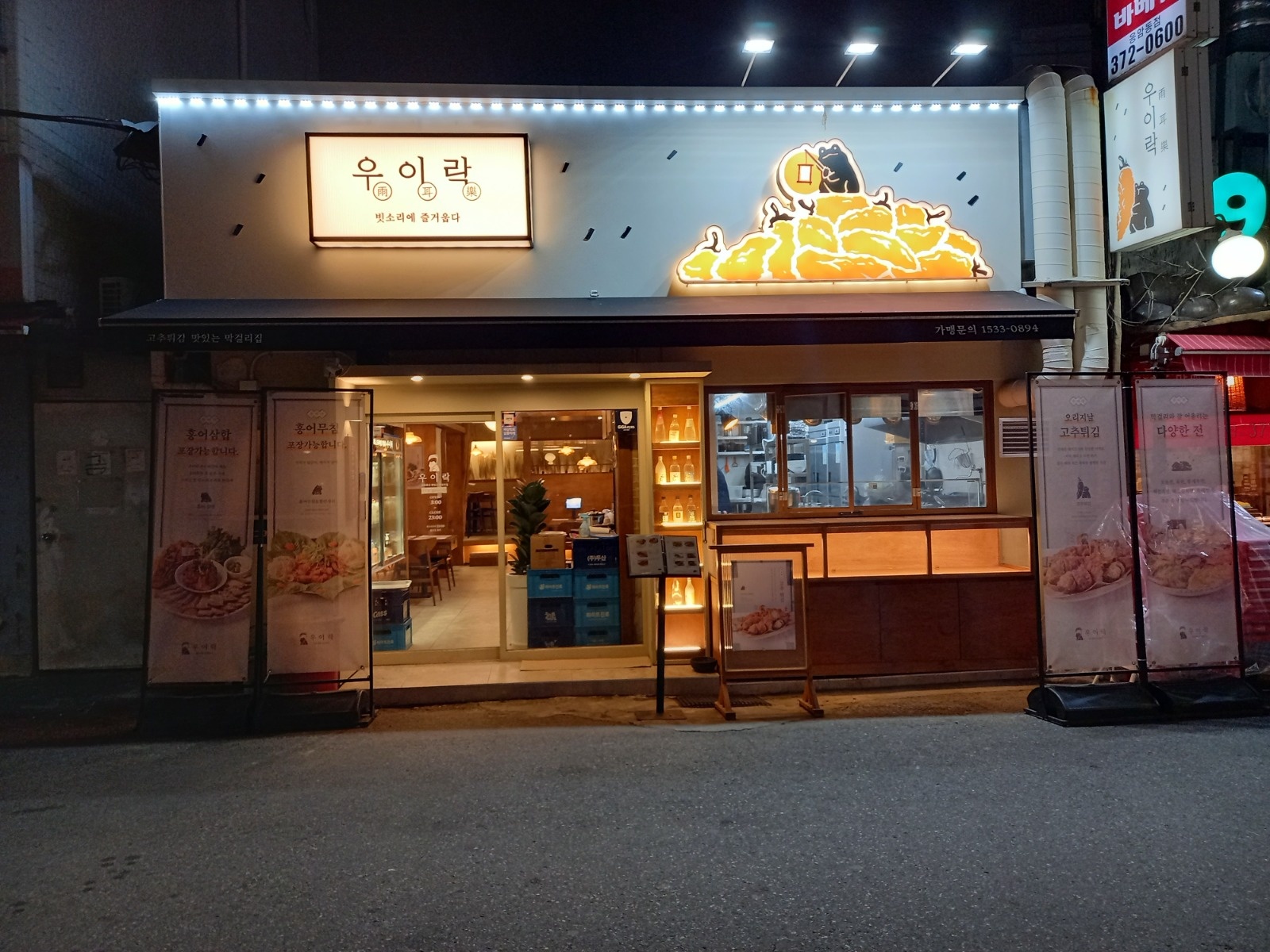 주방 주말 알바 급구합니다 공고 썸네일