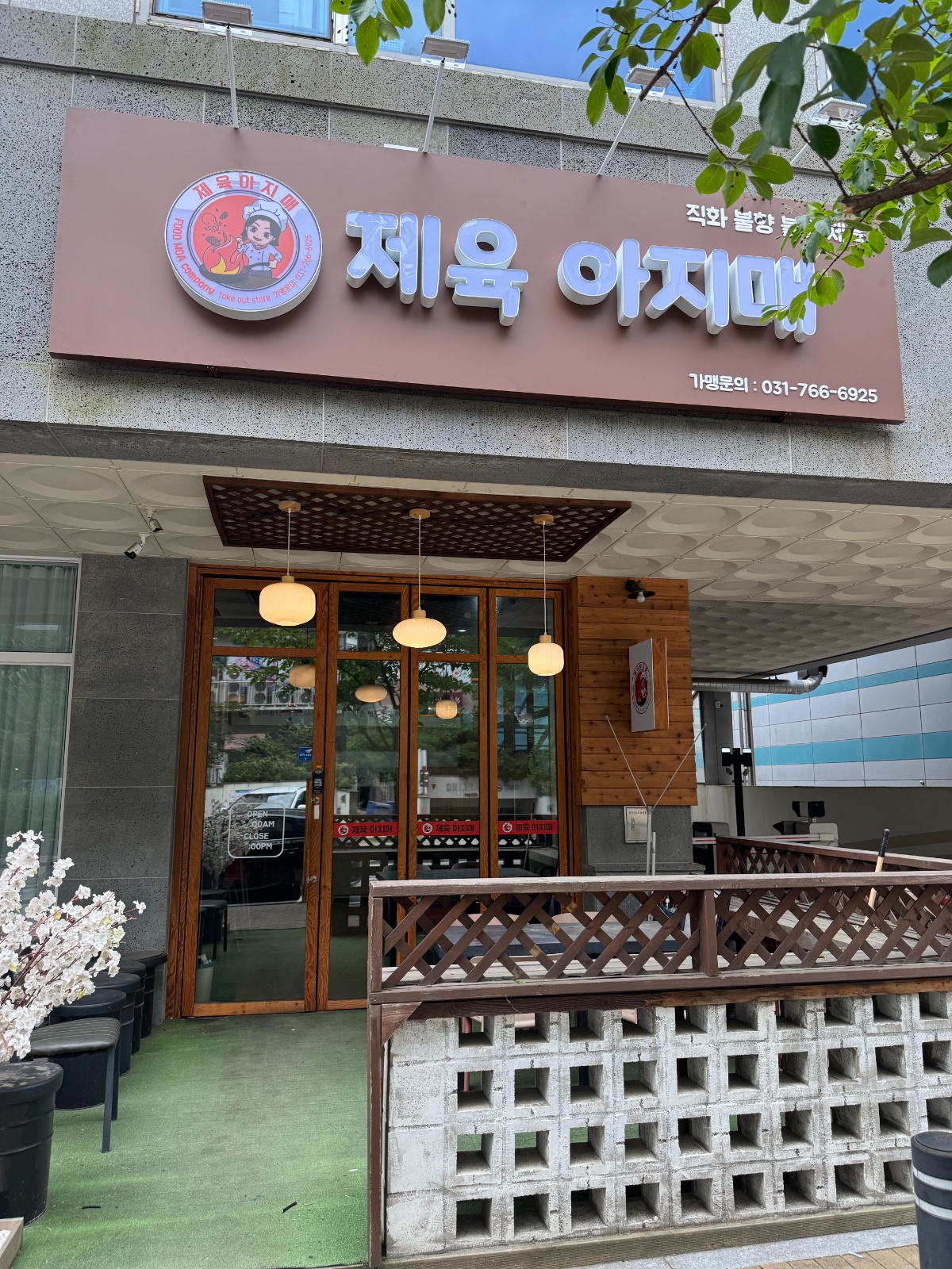 배달 포장 전문 주방 직원 모십니다. 공고 썸네일