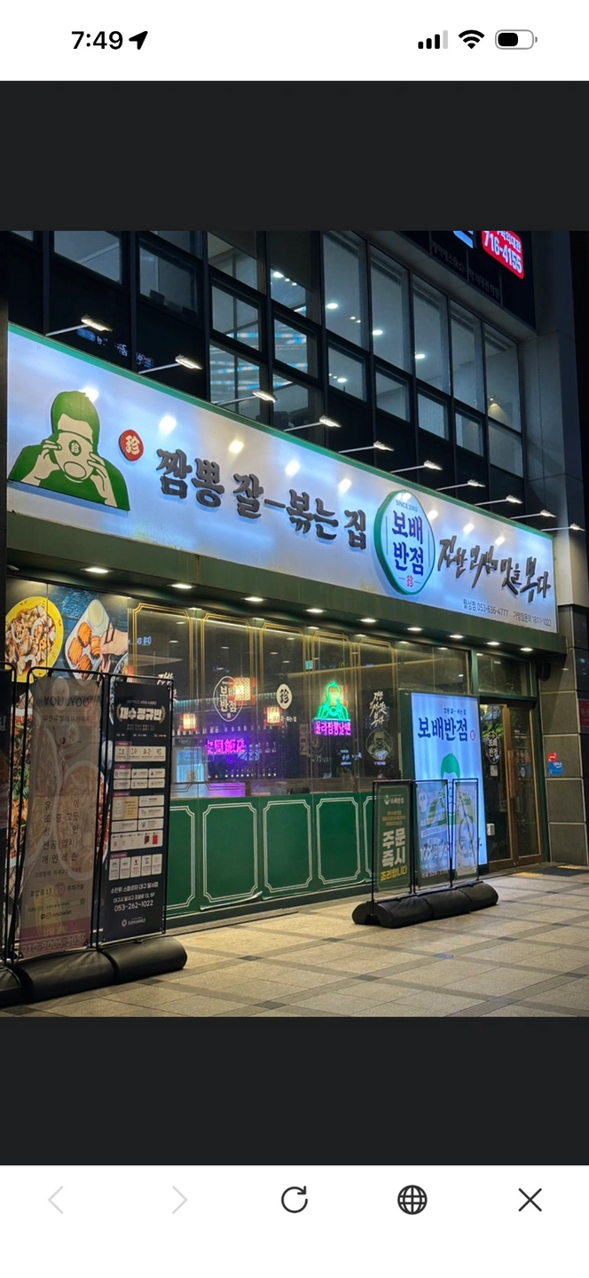 보배반점 본리점에서 정직원,알바 구합니다^^(숙소제공)