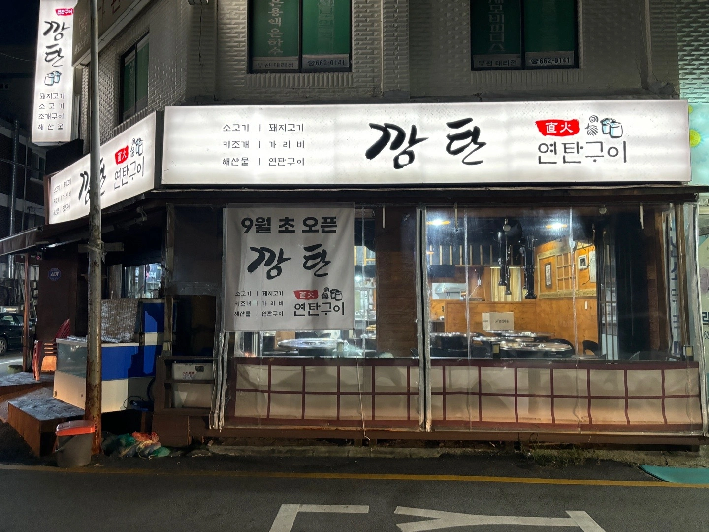 월화수목 서빙 알바