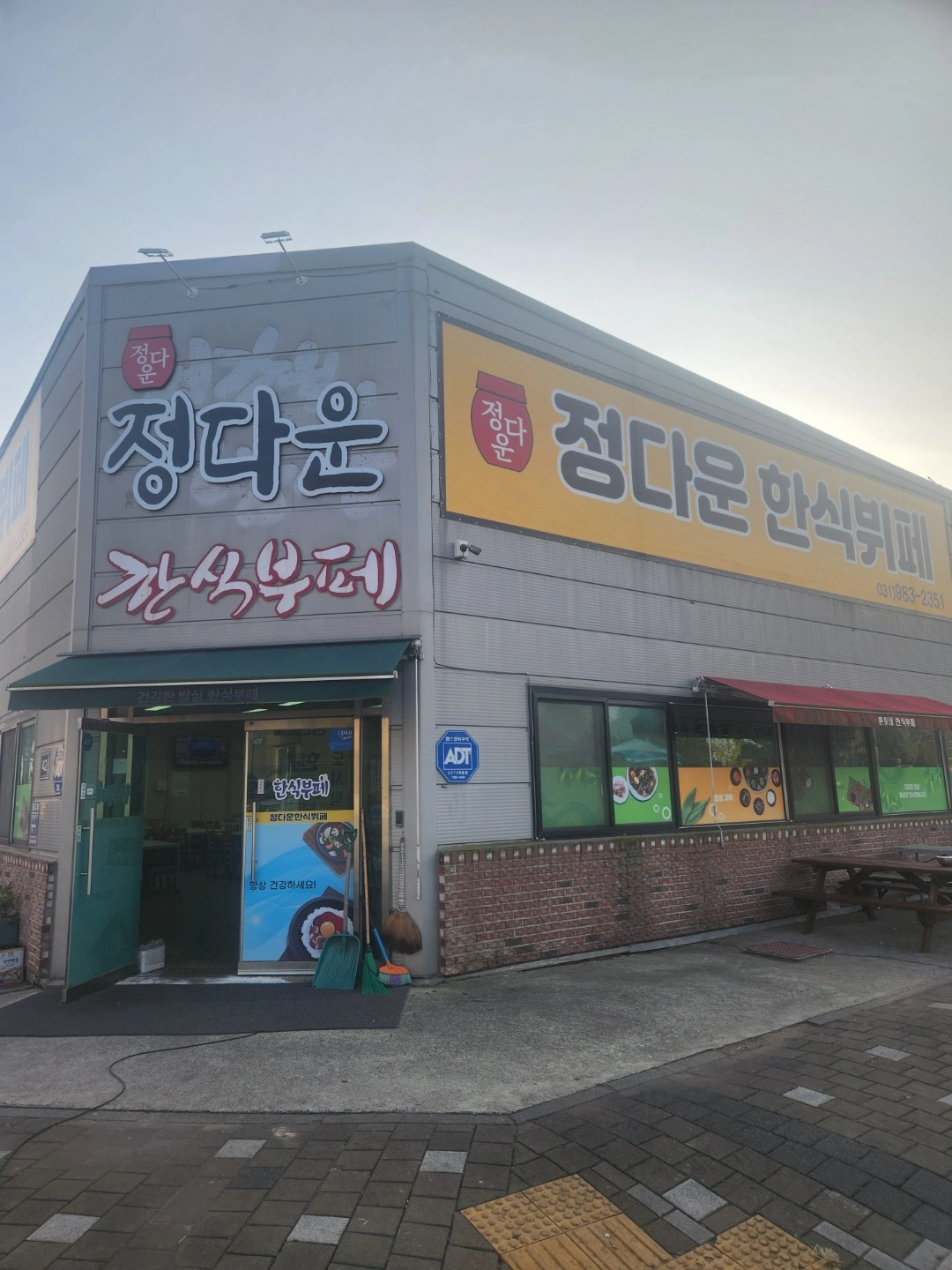 튀김 주방보조 설거지