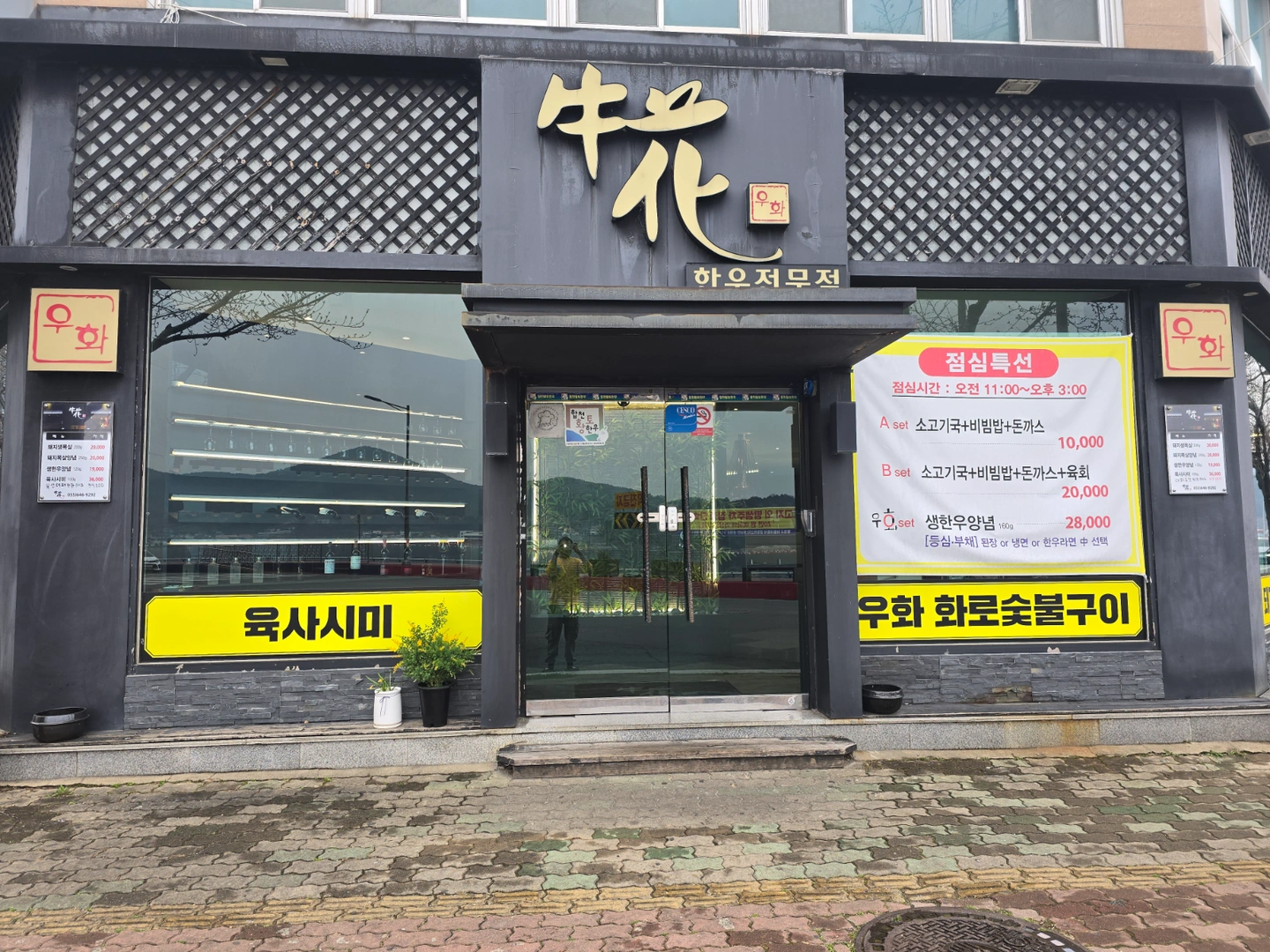 홀서빙(고기구워주는).불맨.주방보조
