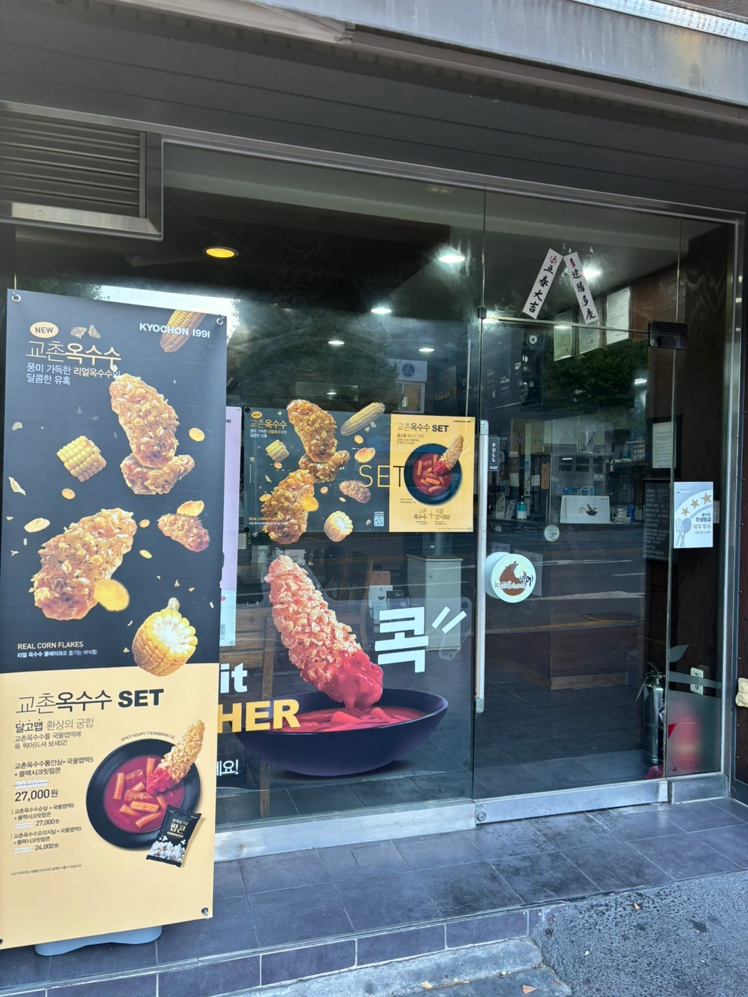 교촌후평1호에서 월수목 주방 알바님구합니다.