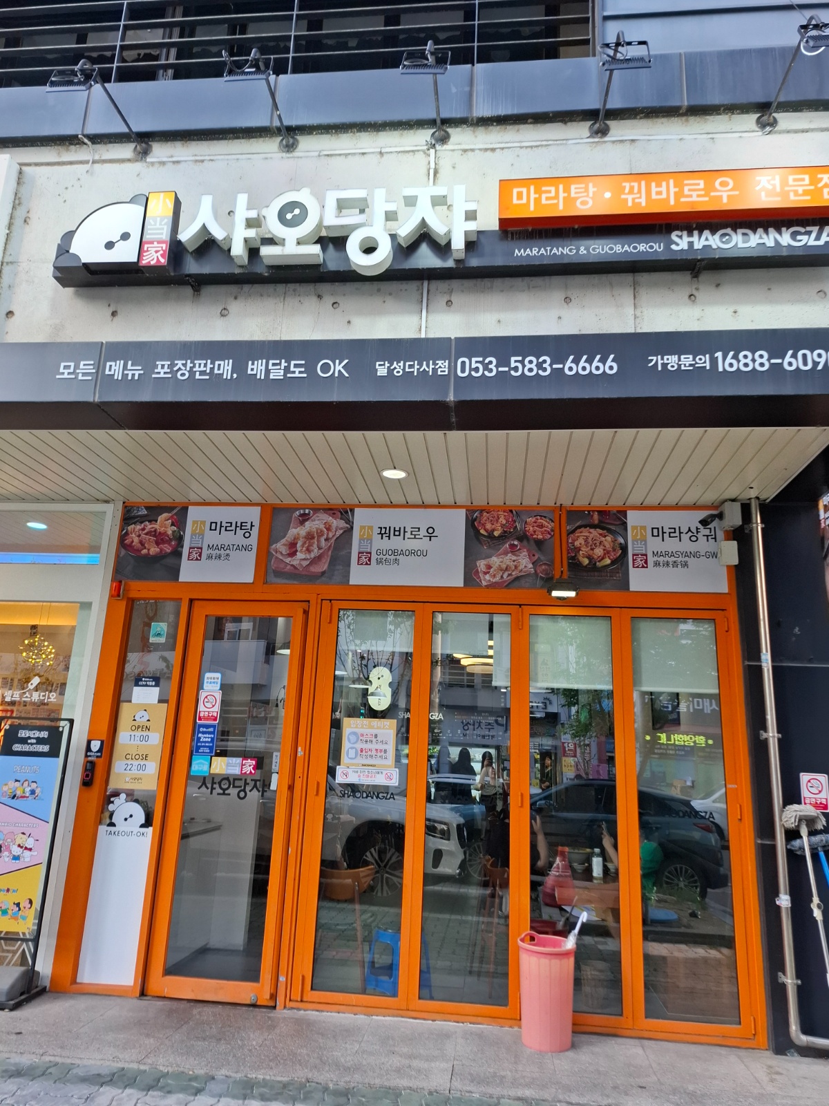 주방함께하실분 공고 썸네일