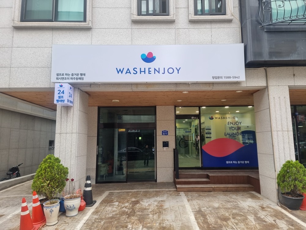 단기(2일) 매장 청소해주실분 구합니다. 공고 썸네일