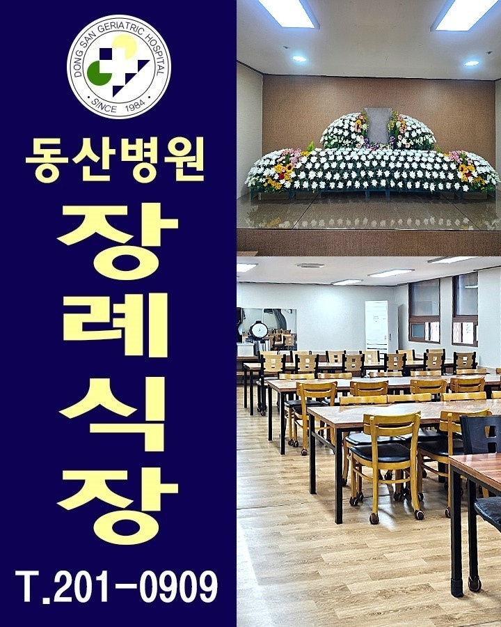 음식배달및 청소 공고 썸네일