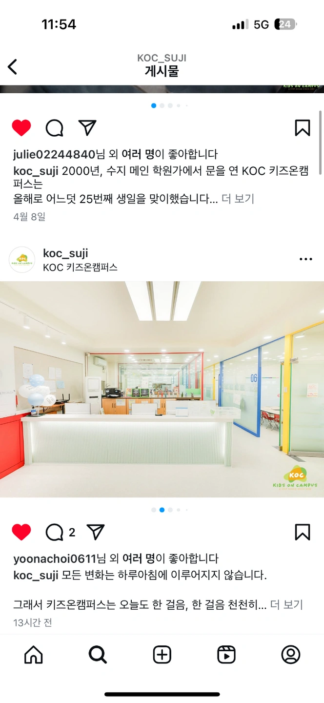 화목파트 중등부 영어선생님
