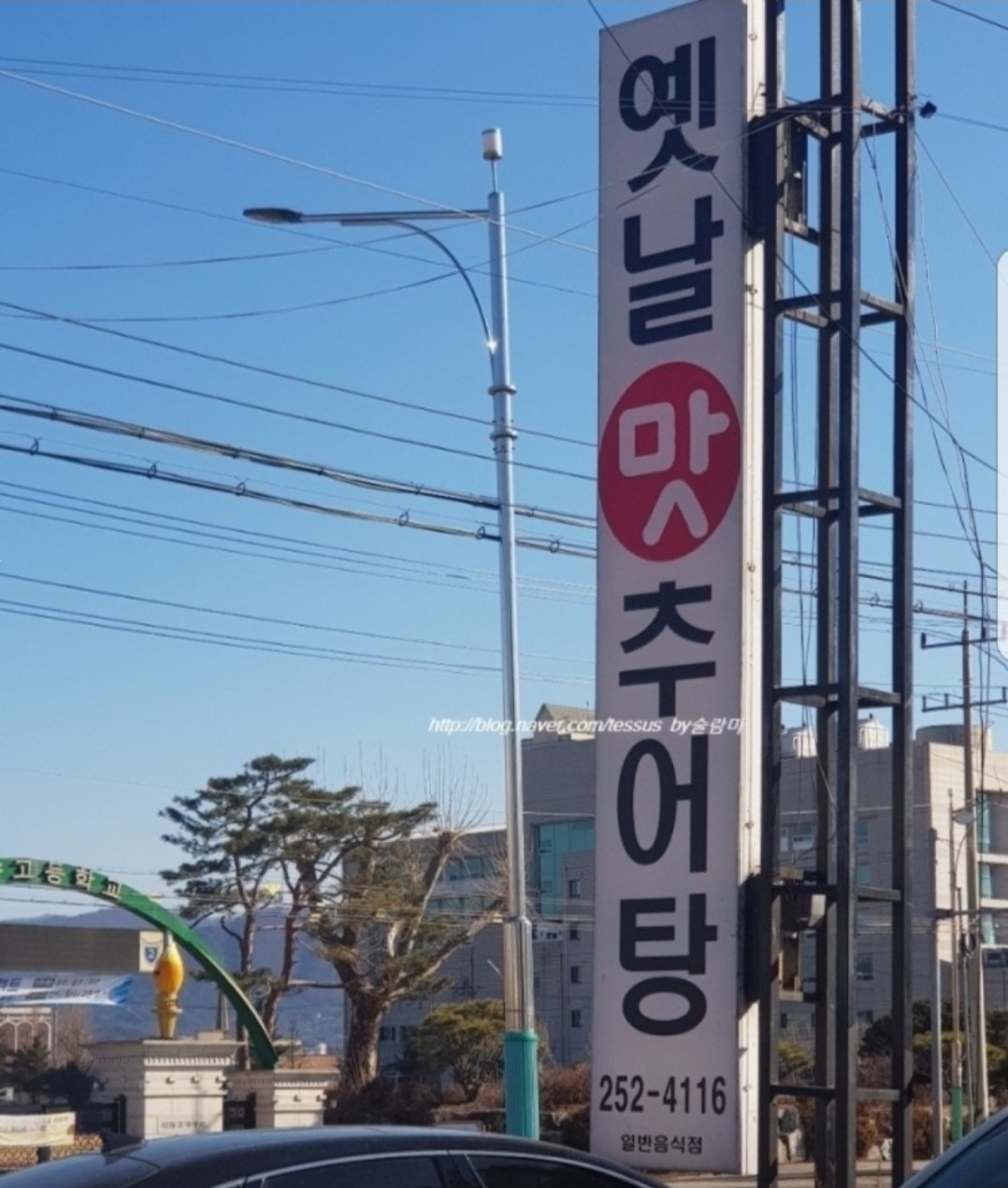 사농동 옛날맛추어탕 홀 직원 구합니다 공고 썸네일