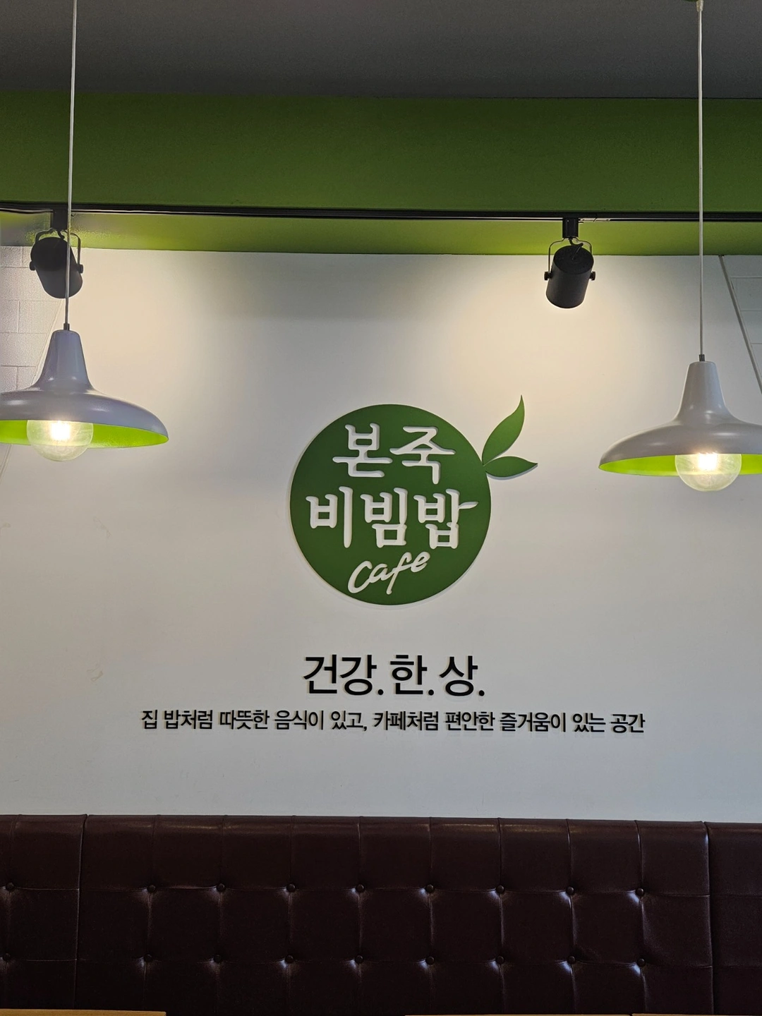 인천논현점 본죽&비빔밥 주말 홀 알바 모집합니다