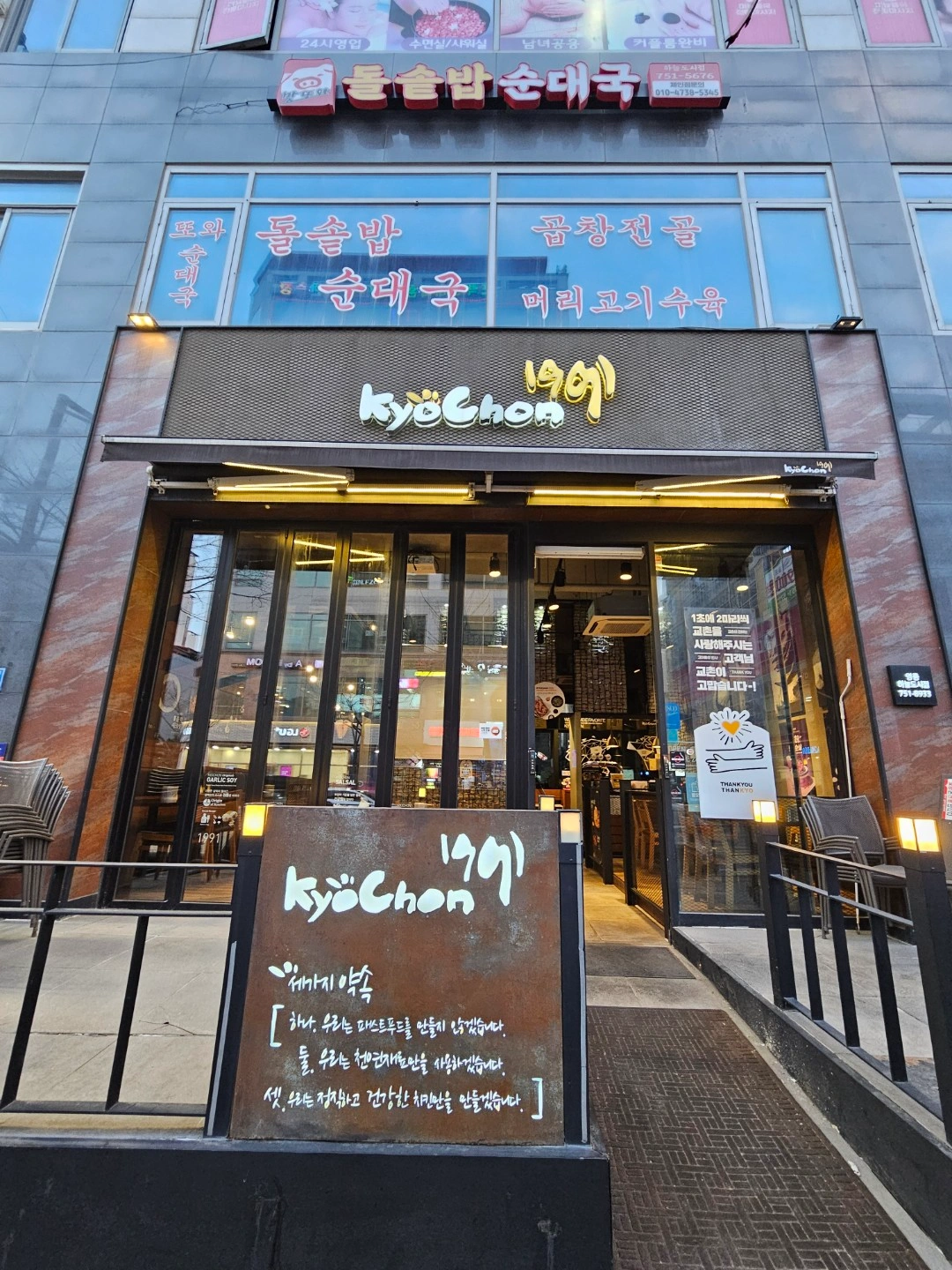 영종하늘도시점 교촌치킨 주말 소스알바 모집합니다