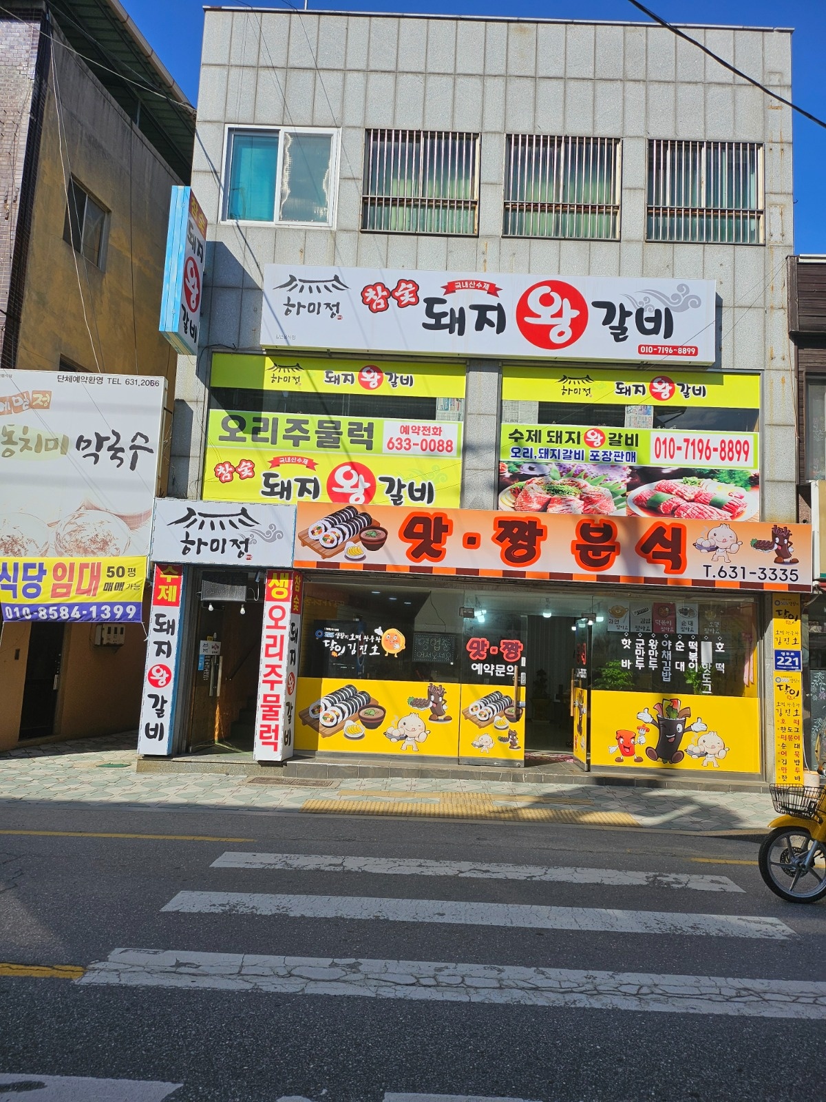 서빙 주방보조 아줌마 구해요 공고 썸네일